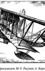 Книга Великая речная война. 1918 — 1920 годы
